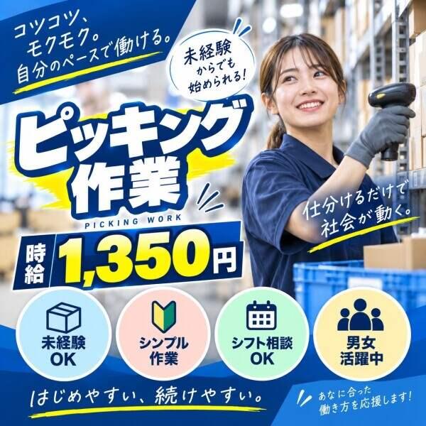 急な出費にも安心♪前払い制度あり！(規定有)の仕事画像1
