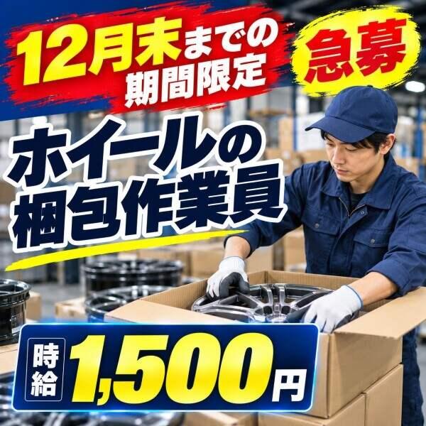株式会社REGUMUの仕事画像1