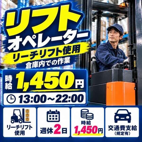 株式会社REGUMUの仕事画像1