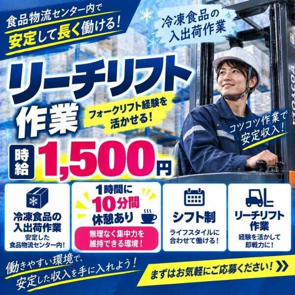 株式会社REGUMUの仕事画像1