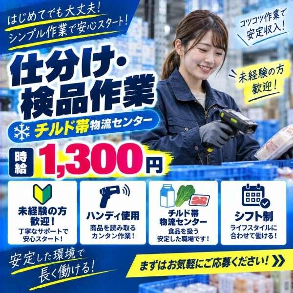 急な出費にも安心♪前払い制度あり！(規定有)の仕事画像1