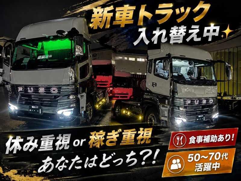 サンシン物流の仕事画像1