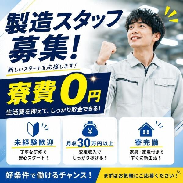 株式会社MR.factoryの仕事画像1