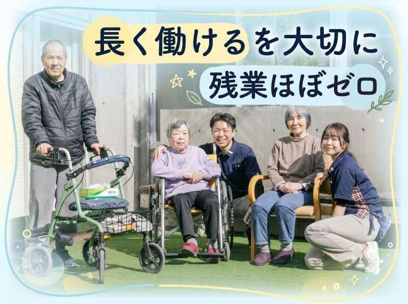 介護老人保健施設　まゆ玉の仕事画像1