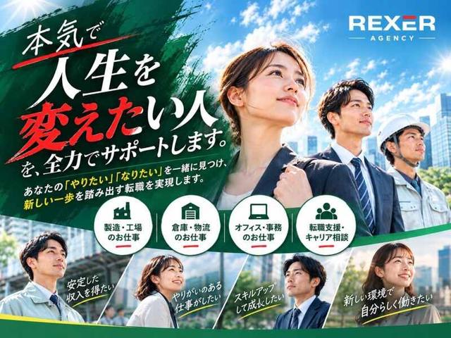 9時出社｜ゲーム機の開発・設計｜経験者募集｜土日祝休み(IT・クリエイティブ/クリエイター、名古屋市天白区)のイメージ画像