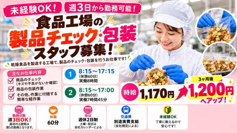 株式会社a・THESU（アザス） 拠点１【001】の仕事画像3