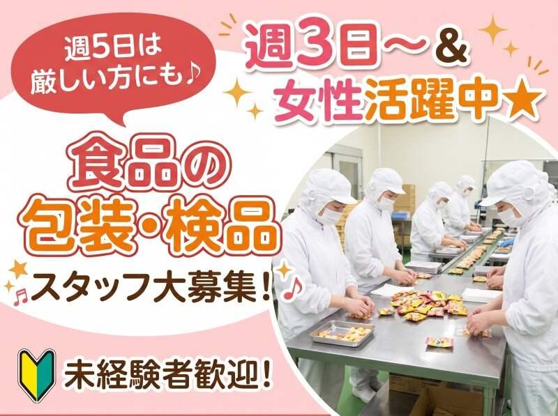 株式会社a・THESU（アザス） 拠点１【001】の仕事画像1