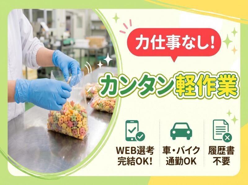 株式会社a・THESU（アザス） 拠点１【001】の仕事画像2