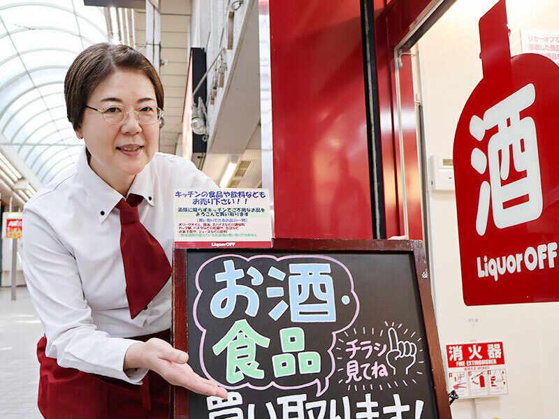 リカーオフ武蔵小山パルム店【16002】の仕事画像3