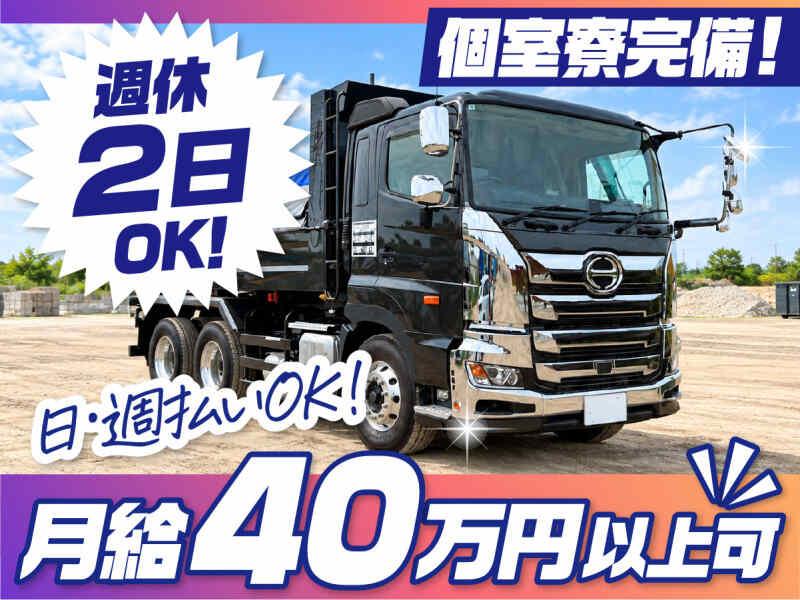 株式会社関東共同土建の仕事画像1