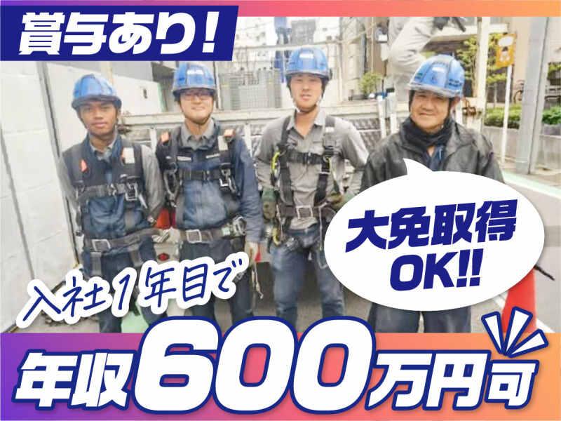株式会社関東共同土建の仕事画像2