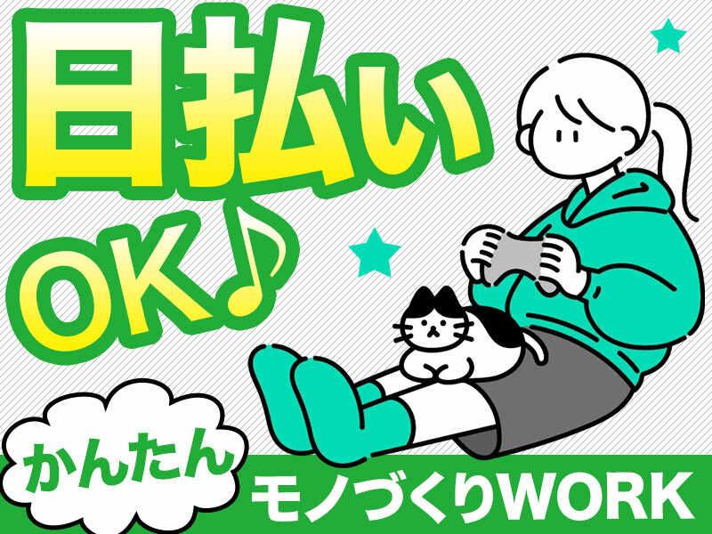 パーソルファクトリーパートナーズ株式会社 採用係の仕事画像2