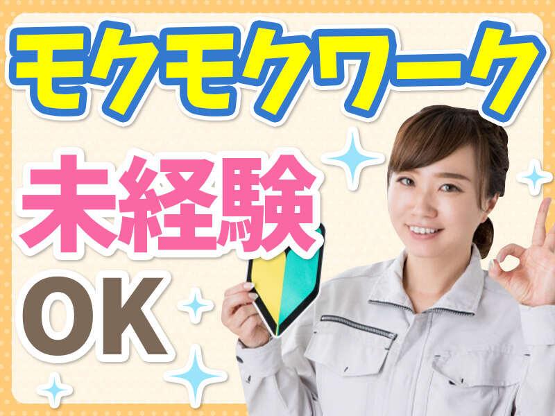 パーソルファクトリーパートナーズ株式会社 採用係の仕事画像2