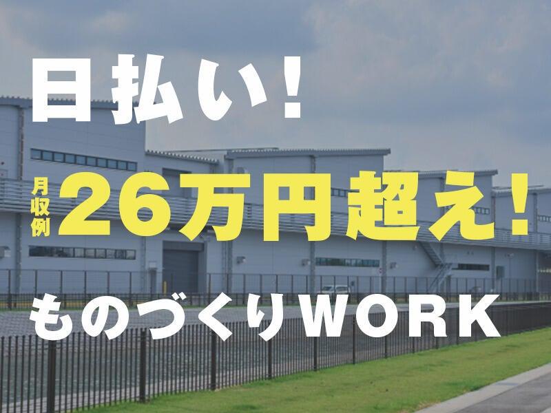 パーソルファクトリーパートナーズ株式会社 採用係の仕事画像1
