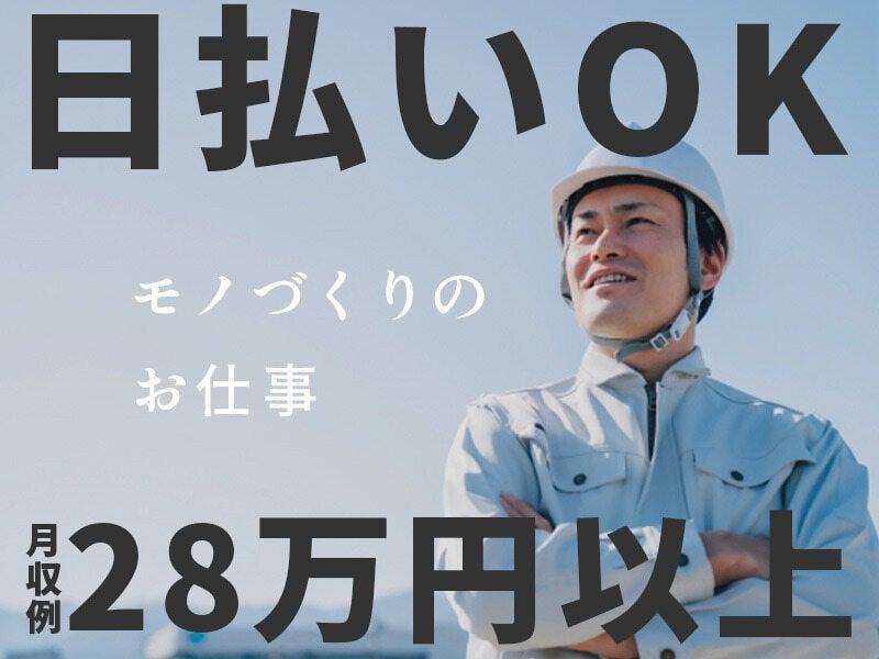 パーソルファクトリーパートナーズ株式会社 採用係の仕事画像1