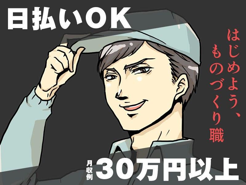 パーソルファクトリーパートナーズ株式会社 採用係の仕事画像1