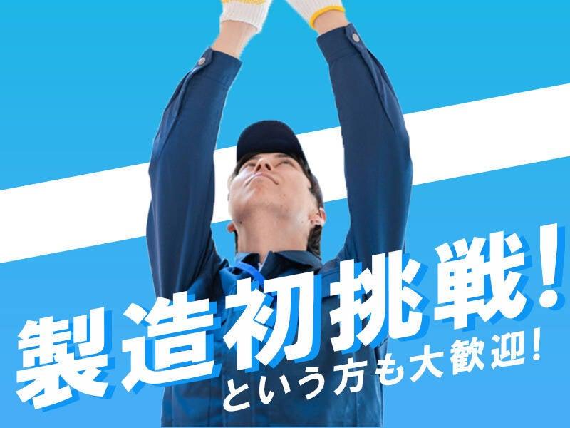 パーソルファクトリーパートナーズ株式会社 採用係の仕事画像1