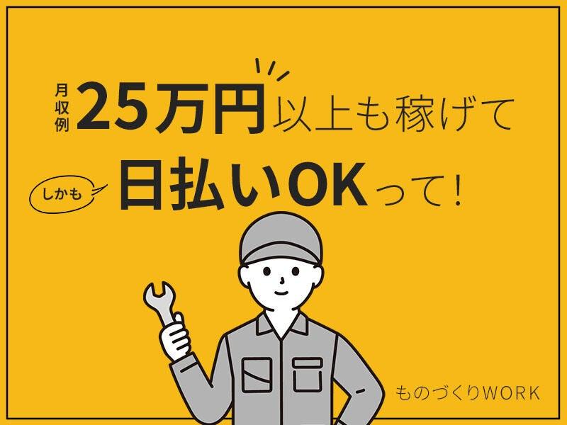 パーソルファクトリーパートナーズ株式会社 採用係の仕事画像1