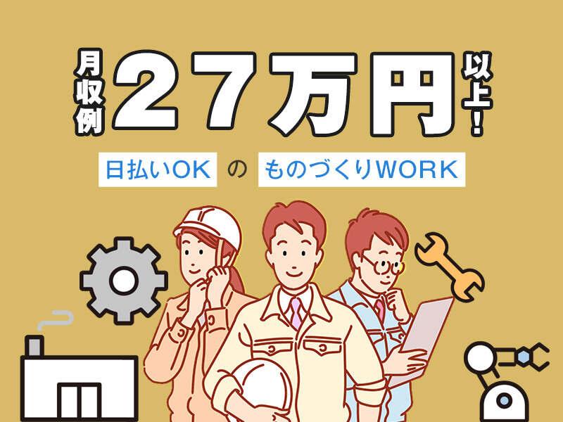 パーソルファクトリーパートナーズ株式会社 採用係の仕事画像1