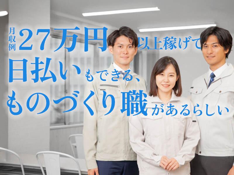 パーソルファクトリーパートナーズ株式会社 採用係の仕事画像1