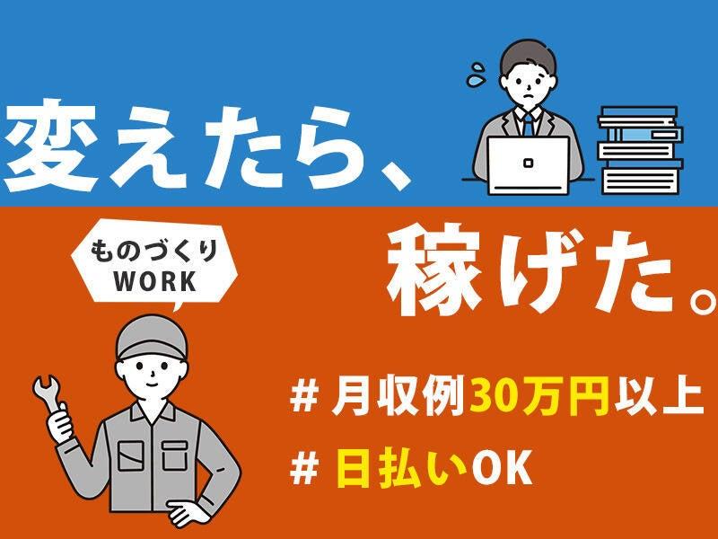 パーソルファクトリーパートナーズ株式会社 採用係の仕事画像1
