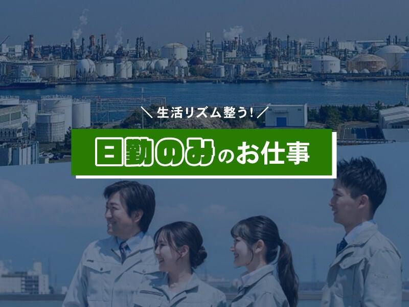 パーソルファクトリーパートナーズ株式会社 採用係の仕事画像1