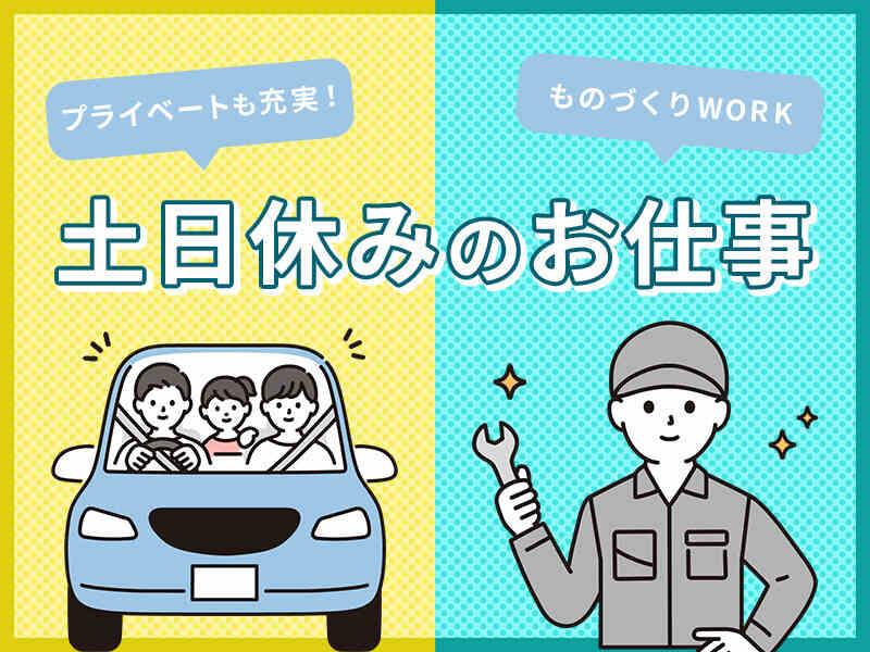 パーソルファクトリーパートナーズ株式会社 採用係の仕事画像1