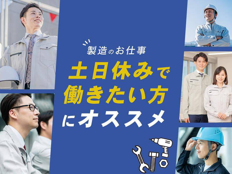 パーソルファクトリーパートナーズ株式会社 採用係の仕事画像1