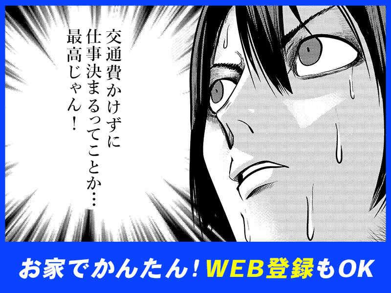 パーソルファクトリーパートナーズ株式会社 採用係の仕事画像1