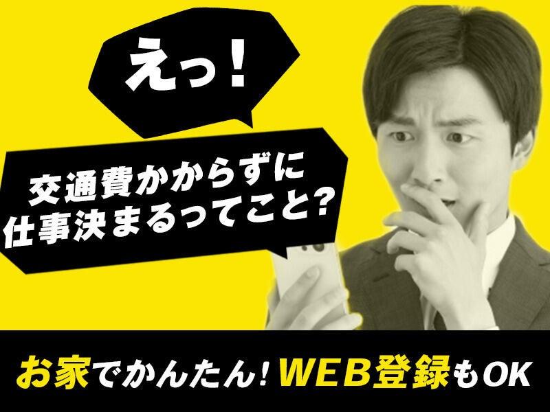 パーソルファクトリーパートナーズ株式会社 採用係の仕事画像1