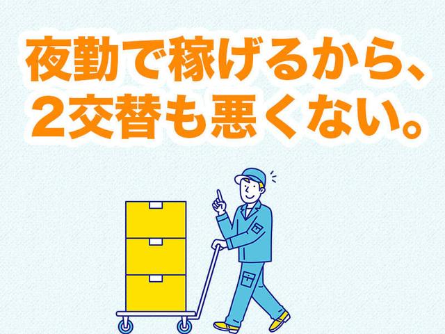 【慰労金総額50万円】夜勤時給1750円×家賃無料で脱・金欠！製造(工場・製造、姫路市)のイメージ画像
