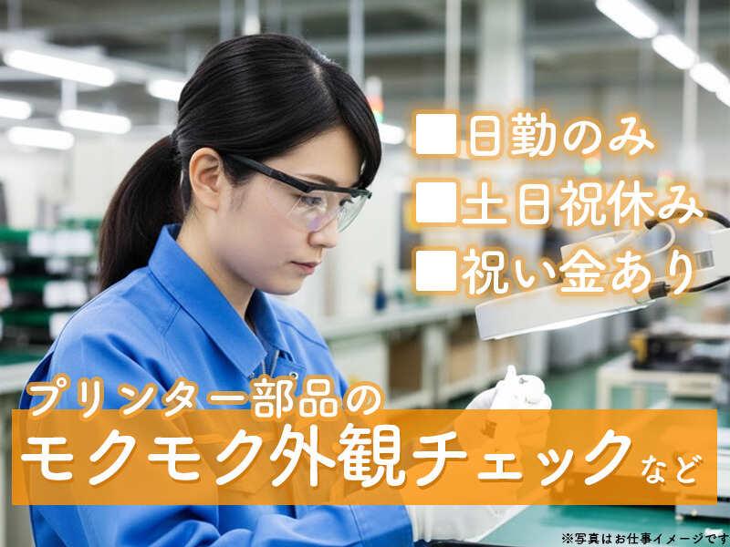 パーソルファクトリーパートナーズ株式会社 採用係の仕事画像1