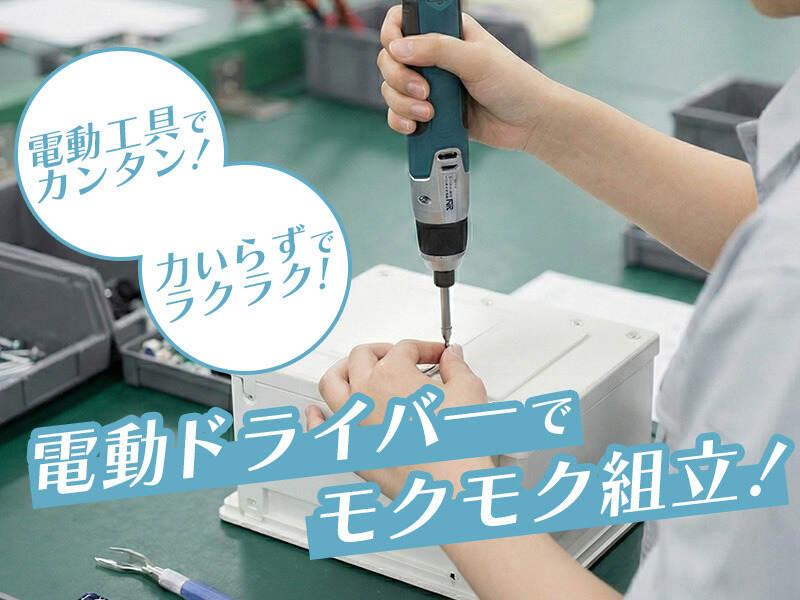 パーソルファクトリーパートナーズ株式会社 採用係の仕事画像1