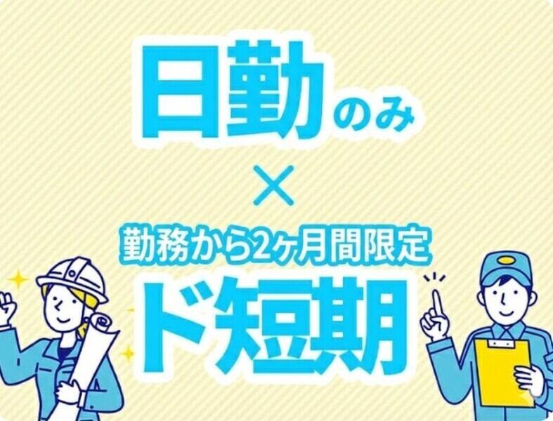 パーソルファクトリーパートナーズ株式会社 採用係の仕事画像2