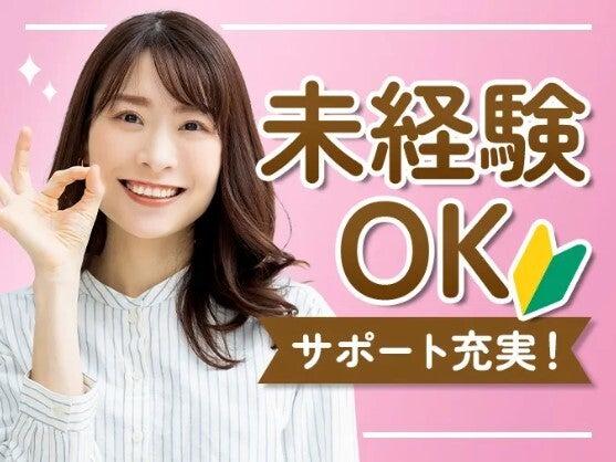 ＼男女活躍中★未経験OK★土日祝休み／電気製品の組立スタッフ(工場・製造、福島市)のイメージ画像