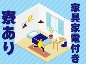 パーソルファクトリーパートナーズ株式会社 採用係の仕事画像2