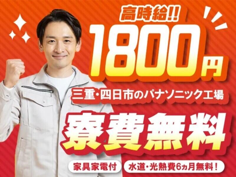 パーソルファクトリーパートナーズ株式会社 採用係の仕事画像1