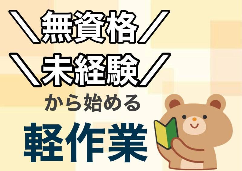 株式会社アプロワークの仕事画像1