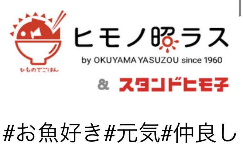 奥山安蔵商店株式会社の仕事画像2