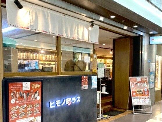 ヒモノ照ラス　ユニモール店の仕事画像1