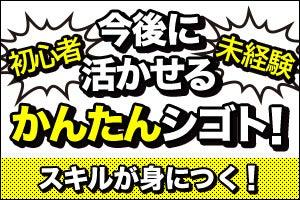 株式会社グロップジョイ 京都オフィスの仕事画像3