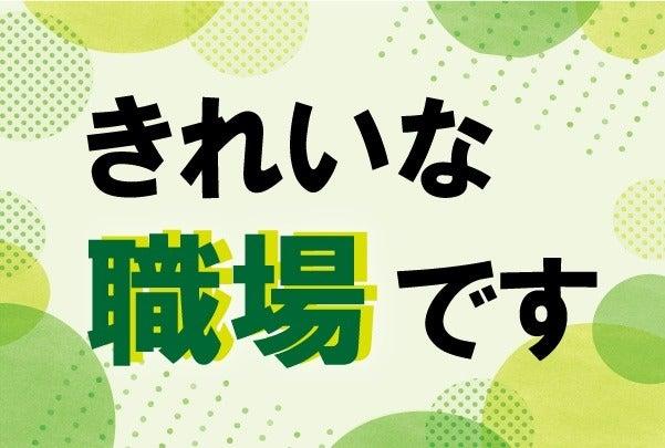 株式会社グロップジョイ 京都オフィスの仕事画像3