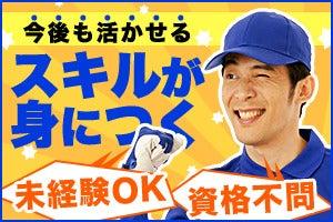 株式会社グロップジョイ 京都オフィスの仕事画像3