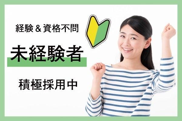 株式会社グロップジョイ 京都オフィスの仕事画像2