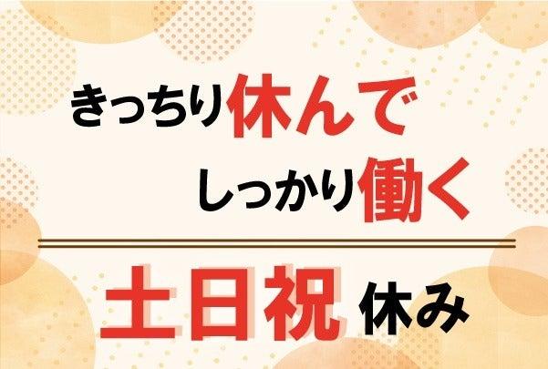 株式会社グロップジョイ 京都オフィスの仕事画像2