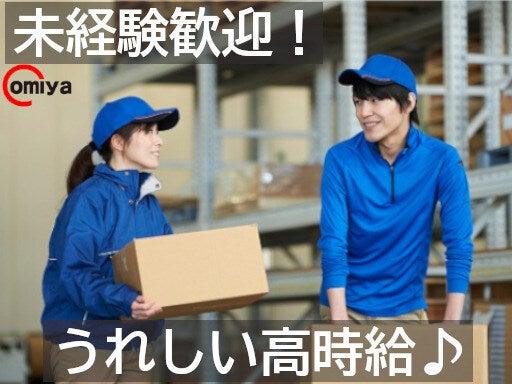 愛知県岩倉市（仕分け）_250709の仕事画像1