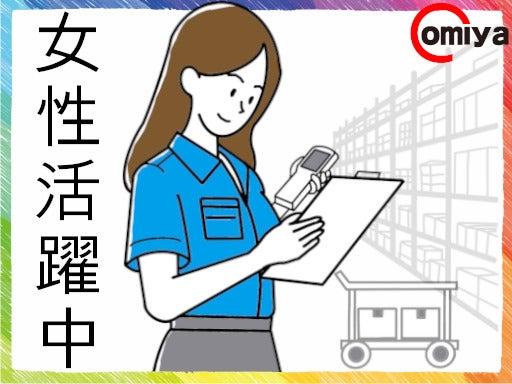 愛知県江南市（仕分け）_250714の仕事画像1