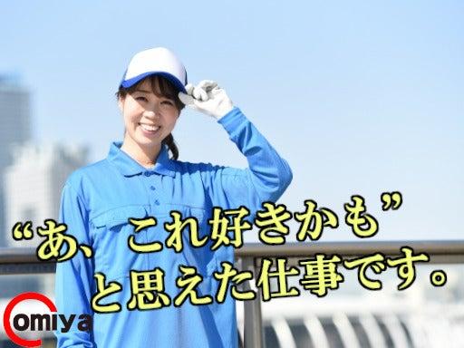 株式会社オオミヤ 採用係の仕事画像2