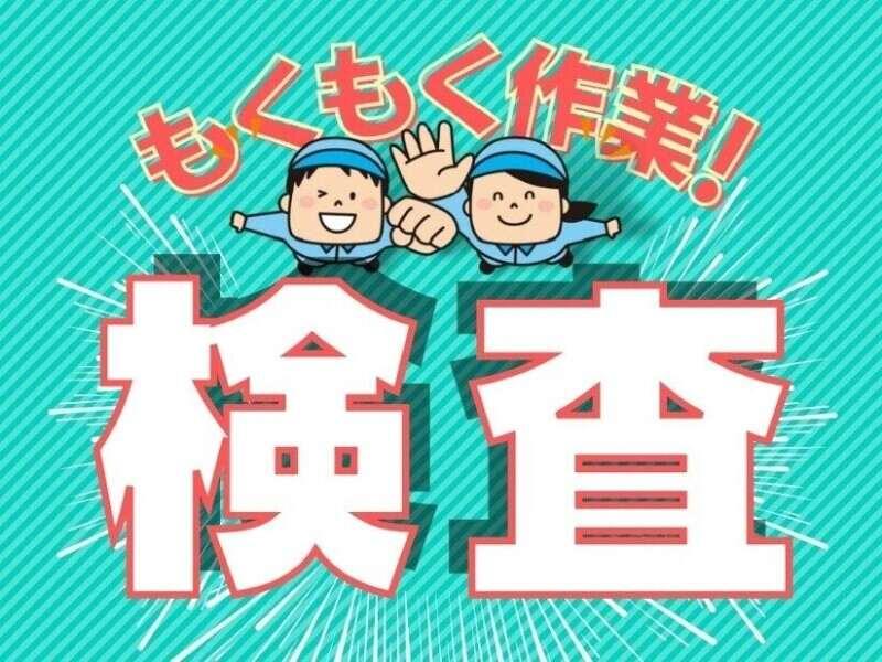 株式会社オオミヤ 採用係の仕事画像1