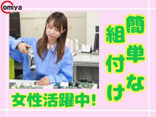 株式会社オオミヤ 採用係の仕事画像1